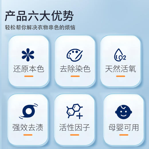 【泰迪熊联名款】涤小萌白衣还原剂活氧焕白 · 去渍除味 · 护色护衣 商品图3
