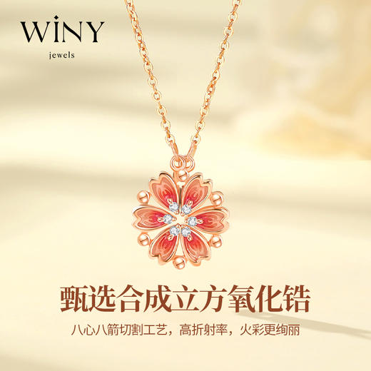 Winy s925银绯钻花环项链玫瑰金色搭配合成立方氧化锆送女友闺蜜节日生日礼物 商品图3