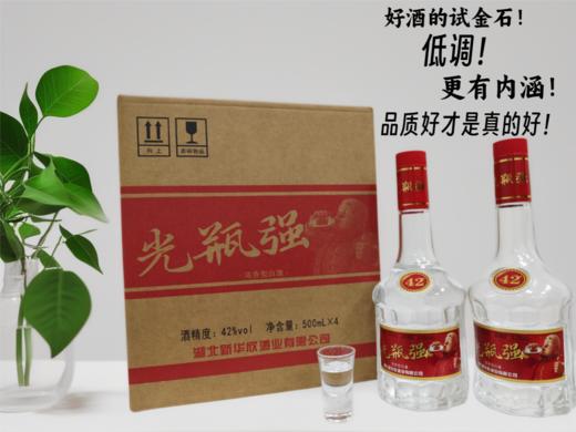 2025年9月1日至7日出单奖励光瓶强酒-（周边） 商品图1