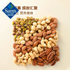 Member's Mark 烘烤混合坚果仁 1.1kg【7天内发货】【7天内发货】【7天内发货】 商品缩略图2