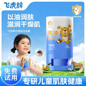 飞虎牌 北海道马油膏15g