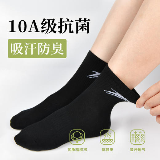 【10A抗菌防臭】金莱克10A抑菌吸汗防臭纯棉袜 长绒棉袜 商品图2