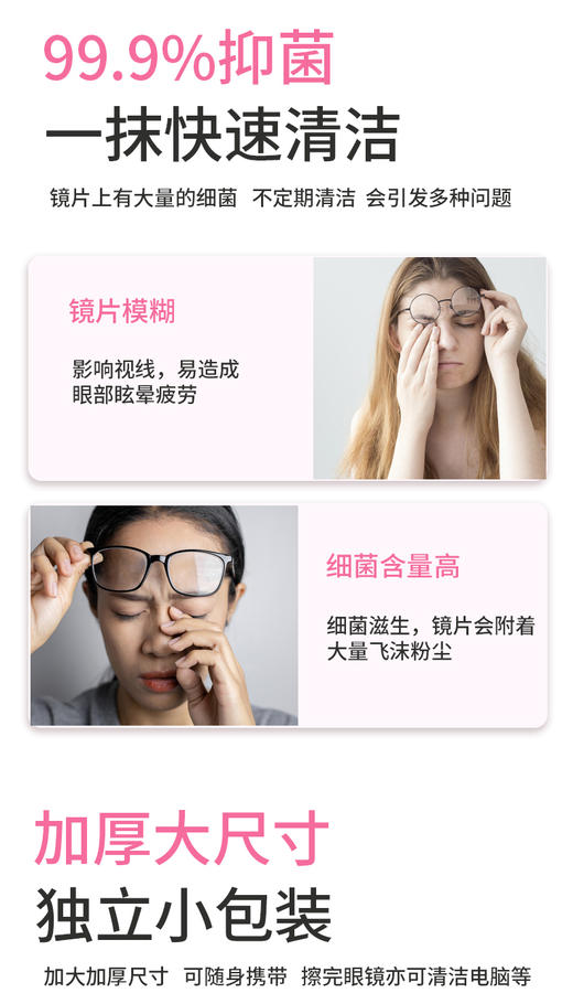【泰迪熊联名款】涤小萌眼镜防雾清洁片3秒去雾·72小时防雾·一擦即净·随身隐形护理，告别模糊视界 商品图2