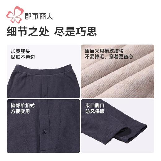 都市丽人打底裤男士保暖裤羊毛净螨裤单层打底裤中九分裤FLH4A7 商品图8