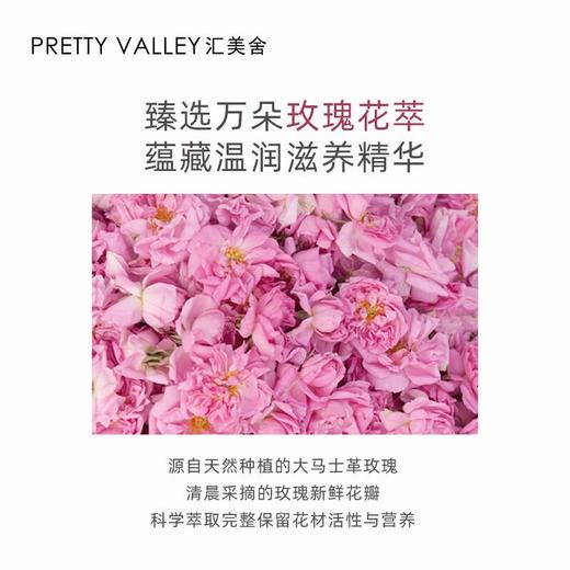 汇美舍玫瑰保湿护肤套装/9件套 商品图5