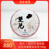 和森丨双儿·2025年老班章生态头春普洱生茶100g-TEA 商品缩略图0