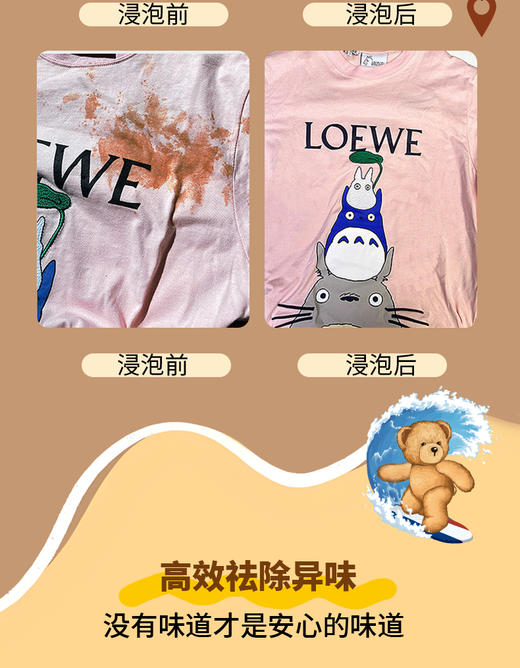 【泰迪熊联名款】涤小萌泡泡氧爆炸盐爆炸盐の魔法 泰迪熊活氧罐拯救发黄衣物&茶杯！ 商品图5