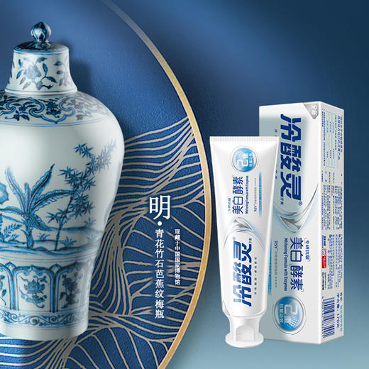 国博冷酸灵专研联名款抗敏感牙膏套装-rxs 商品图5