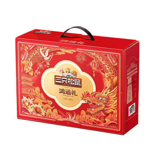 经典坚果礼_三只松鼠鸿运礼2025（DSP）/960g-zl 商品图7