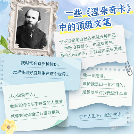 涅朵奇卡：一个女人的一生（WX） 商品图1