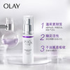 玉兰油（OLAY）超A瓶精华液30ml抗皱紧致面部精华护肤品母亲节礼物送妈妈 商品缩略图1