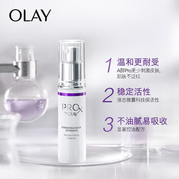 玉兰油（OLAY）超A瓶精华液30ml抗皱紧致面部精华护肤品母亲节礼物送妈妈 商品图1