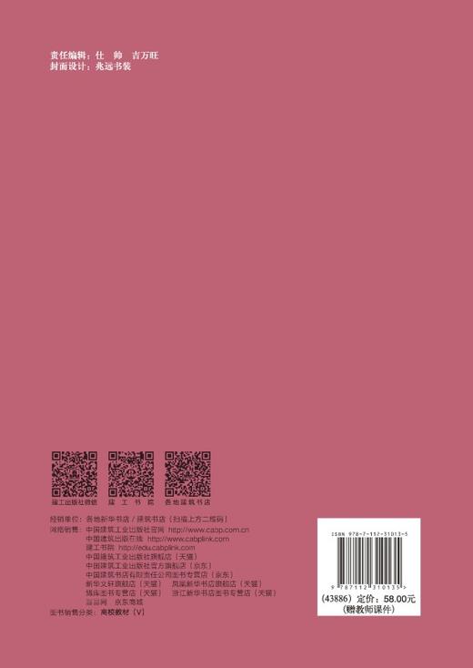 人防工程供配电技术 商品图1