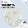 【初秋福利，樱姿娜803蚕丝内裤+高腰蝴蝶裤组合】100%桑蚕丝底裆，丝滑锦纶裤身，温柔蕾丝款6条装+高腰蝴蝶裤 商品缩略图7