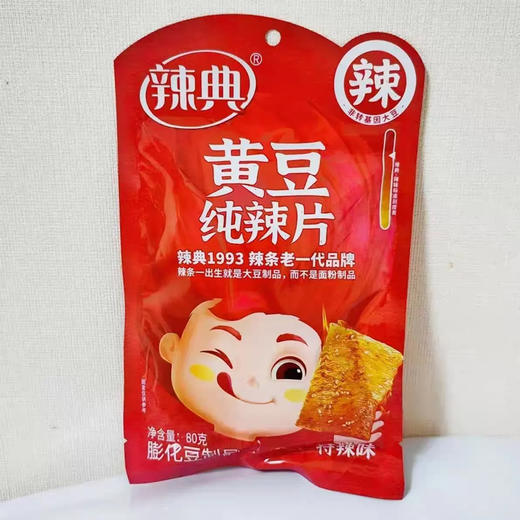 【超市】辣典纯辣片80g 商品图0