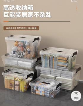 千鸿06138透明手提整理箱/35L