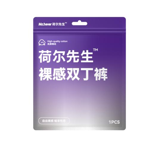 新品荷尔先生裸感男士平角内裤性感双丁内裤 商品图6