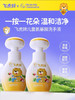 飞虎牌 儿童氨基酸洗手液 300ml 商品缩略图0