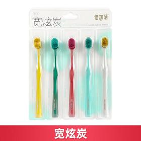 倍加洁牙刷套装