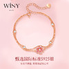 Winy  s925银玫瑰金・绯花誓手链搭配合成立方氧化锆送女友闺蜜节日生日礼物 商品缩略图4