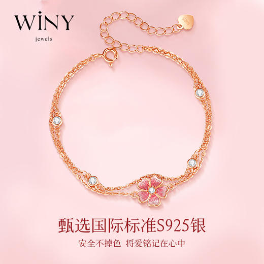 Winy  s925银玫瑰金・绯花誓手链搭配合成立方氧化锆送女友闺蜜节日生日礼物 商品图4