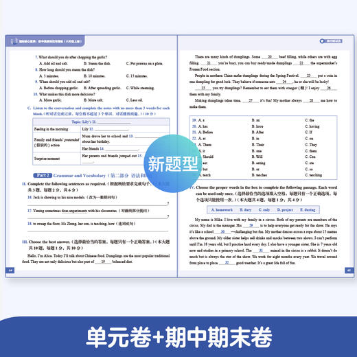 沪上优学指向核心素养初中英语培优与精练六年级上册七年级上册上海专版 商品图3