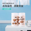【泰迪熊联名款】涤小萌白衣还原剂活氧焕白 · 去渍除味 · 护色护衣 商品缩略图0