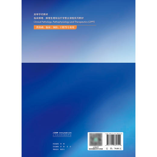 内分泌系统疾病 商品图2