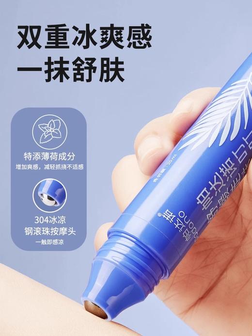 帕达诺舒缓走珠冰露20ml*1支-rxs 商品图3