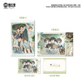 别来无恙 榕城旧忆 色纸套组 耽美 国谷