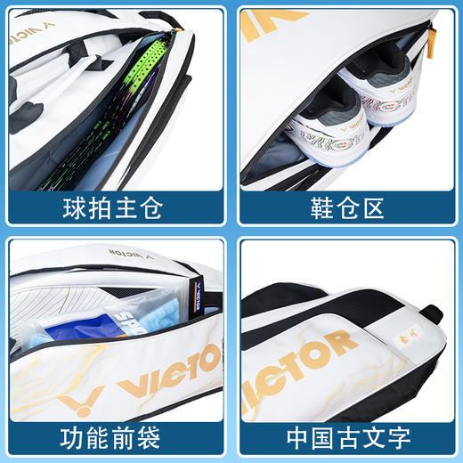 威克多 羽毛球背包 矩形包 BR2206 商品图2