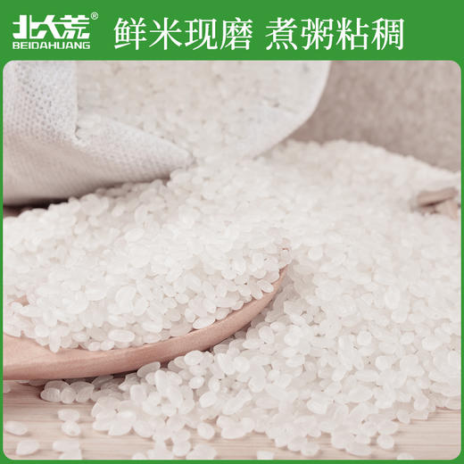 北大荒优质东北米2.5kg—rxs 商品图4