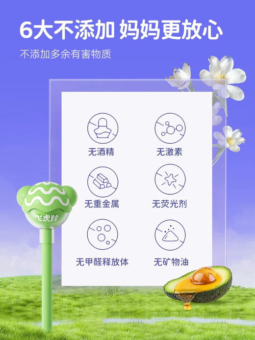 飞虎牌 儿童润唇膏（草莓味）3.5g 商品图3