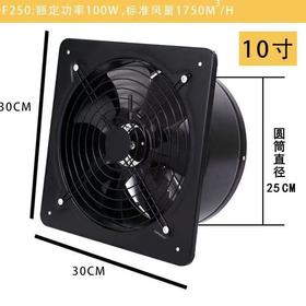 德尔 强力排风扇 10寸 圆 开孔25-27 面30*30