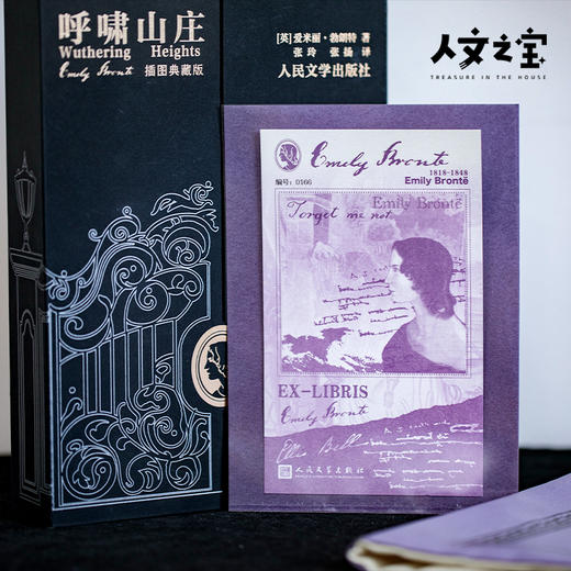 【人文之宝】爱米丽 · 勃朗特荧光藏书票 商品图1