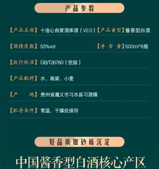 习酒自家酒库53度500ml v2.0 酱香型白酒单瓶装-jmw 商品图2
