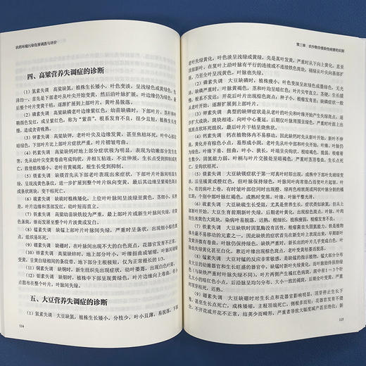 农药环境污染危害调查与评价 商品图2