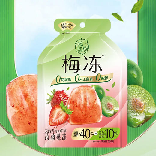 【超市】溜溜梅草莓冻冻心装蒟蒻梅120g 商品图0