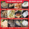 海神星环球臻选海鲜礼盒-998型—rxs 商品缩略图2