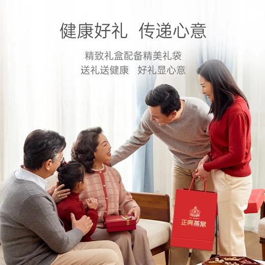 正典白燕窝燕盏/即食燕窝礼盒 商品图4