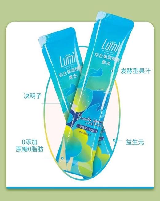 【9.7王炸割肉价】Lumi综合果蔬酵素果冻0蔗糖0脂0卡食物代餐果冻吸吸冻20g*7袋/盒*10盒（效期至26.6） 商品图2