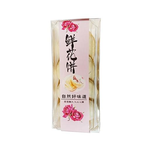 【新鲜美味】玫瑰鲜花饼（4个/盒） 商品图0