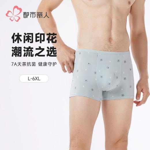 都市丽人内裤男士内裤50S人棉内裤小包根平角内裤男内裤FKHC53 商品图0