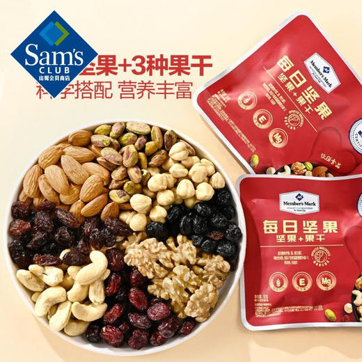 Member's Mark 每日坚果 900g【7天内发货】 商品图1