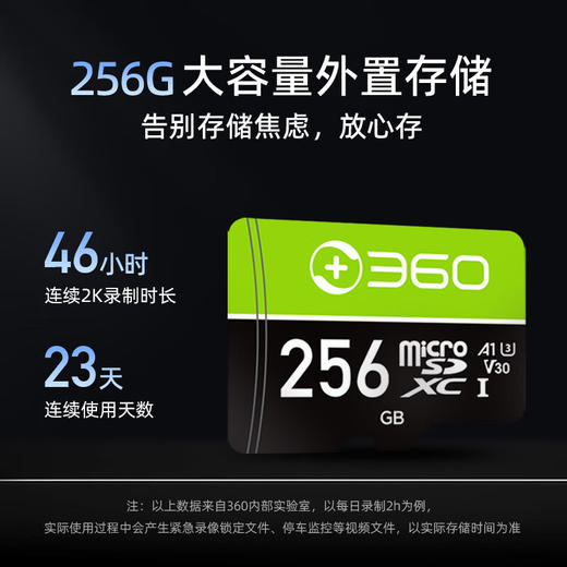 360行车记录仪G300plus2K超高清 星光夜视 商品图6
