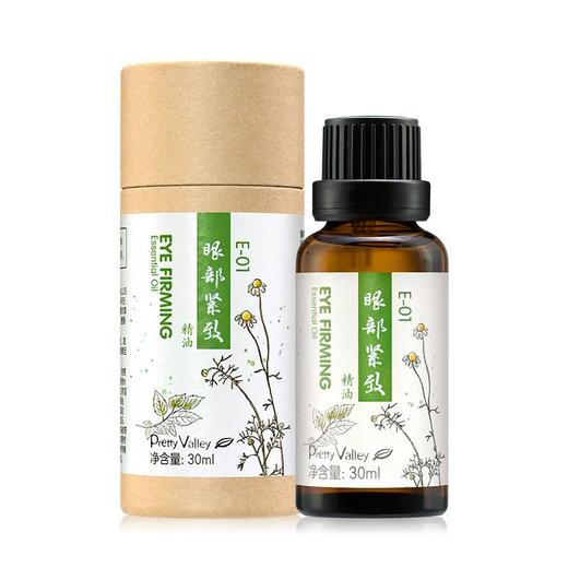 汇美舍眼部紧致精油（新）/30ml 商品图0