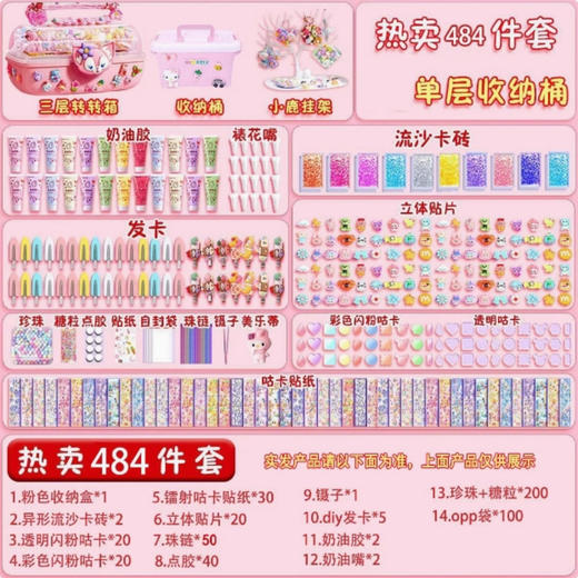 赠送挂架【是收纳挂架！也是作品摆件】奶油胶diy材料咕卡套装贴纸古夹砖酷手账古卡装饰儿童女孩。rb 商品图3