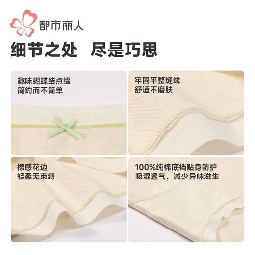 都市丽人内裤女士色纱棉内裤女士平角内裤女内裤纯棉内裤LKH5R4 商品图6