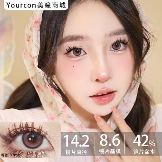 Kaylens月抛·春桃姬棕/春桃姬粉/春桃姬灰/春桃姬蓝·14.2mm中大着色 商品图3