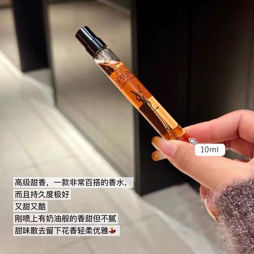 【9.7王炸割肉价】YSL香水带喷头10ml黑鸦片EDP（无盒 效期至26.8）/自由之水EDP（无盒 效期至27年后） 商品图3